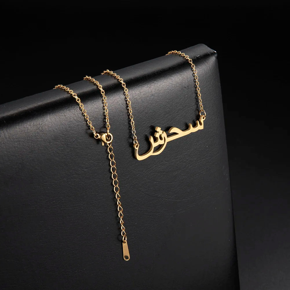 Collana Nome Personalizzato (Arabo o stile inglese) – Unisex