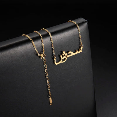 Collana Nome Personalizzato (Arabo o stile inglese) – Unisex