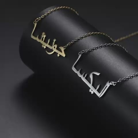 Collana Nome Personalizzato (Arabo o stile inglese) – Unisex