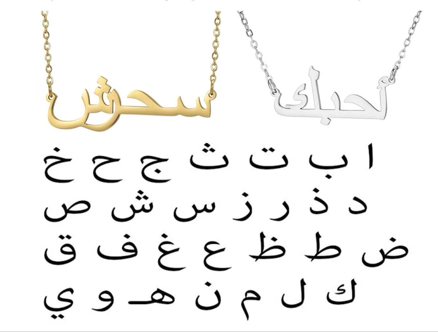 Collana Nome Personalizzato (Arabo o stile inglese) – Unisex